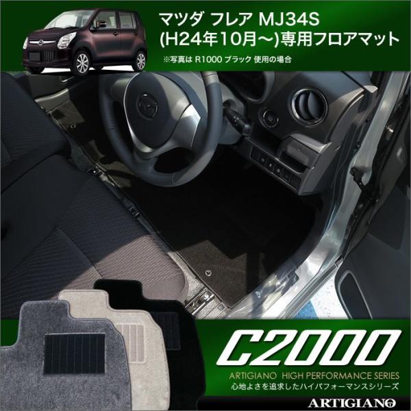 �y��P�Ձz�t���A MJ34S �t���A�}�b�g 2���g ('12�N10���`)  C2000