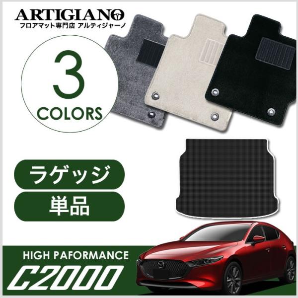MAZDA3 QbW}bg(gN}bg) t@XgobNΉ BPn 2019N5` C2000V[Y
