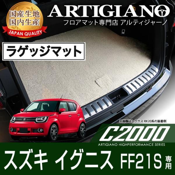 �y��P�Ձz�C�O�j�X FF21S ���Q�b�W�}�b�g H28�N2���` C2000