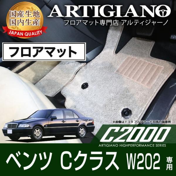 �y��P�Ձz�����Z�f�X �x���c C�N���X W202 �Z�_�� �E/���n���h�� �t���A�}�b�g 1993�N�`2000�N C2000�V���[�Y