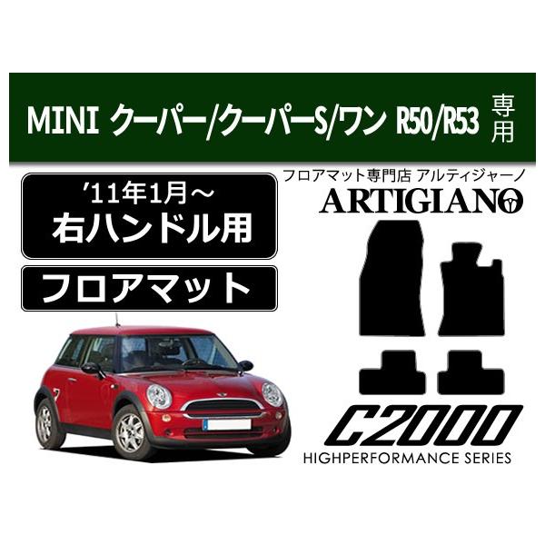 MINI �N�[�p�[/�N�[�p�[S/���� R50/R53 �E�n���h�� �t���A�}�b�g 4���g ('01�N10���`)  C2000