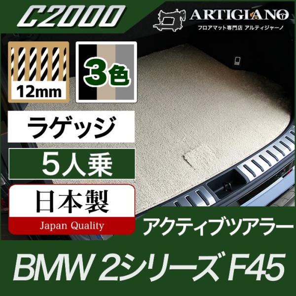 BMW 2V[Y F45 ANeBucA[ QbW}bgigN}bgj 5l  C2000