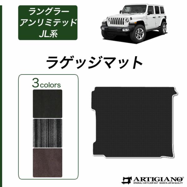 クライスラー・ジープ ジープ ラングラー アンリミテッド JL系