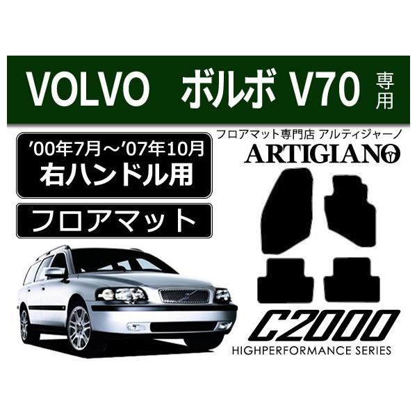 �y��P�Ձz�{���{ V70 �E�n���h�� �t���A�}�b�g 4���g ('00�N4���`'07�N10��)��2WD/4WD���� C2000
