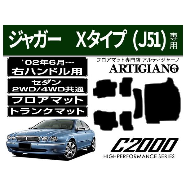 �y��P�Ձz�W���K�[ X�^�C�v(J51) �Z�_�� �E�n���h�� �t���A�}�b�g+�g�����N�}�b�g 6���g ('02�N6���`)��2WD/4WD���� C2000