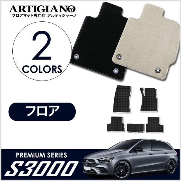 車用フロアマット カーマット ベンツ bクラスの人気商品・通販・価格 