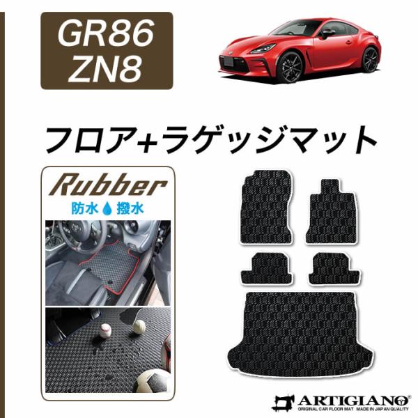 GR86 ZN8 ラゲッジマット m-artigiano_5040109901gr86zn