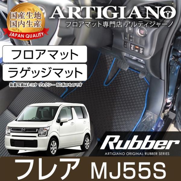 �t���A MJ55S �t���A�}�b�g+�g�����N�}�b�g(���Q�b�W�}�b�g) 9���g ('17�N3���`)  ���o�[�� �h�� ����