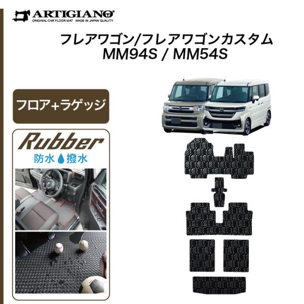 マツダ（Mazda） フレアワゴン フレアワゴンカスタム MM54/MM94 フロア