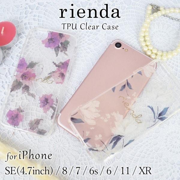 スマホケース Iphonse 第2世代 Iphone 11 Xr インモールド Tpuクリアケース Rienda リエンダ ブランド 花柄 背面 ケース Ip Ri5 えむちゃんねる 通販 Yahoo ショッピング