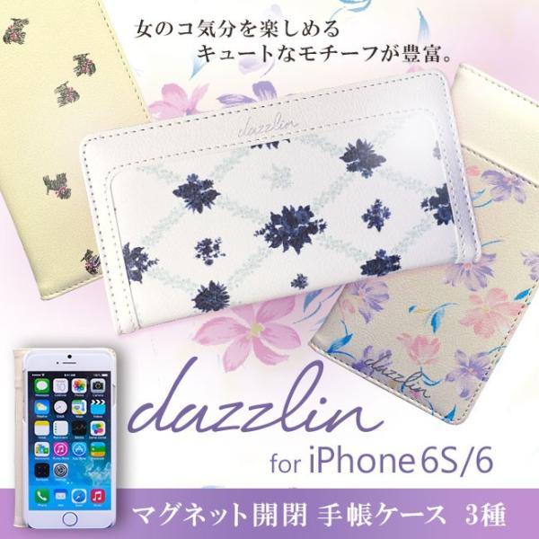 スマホケース Iphone 6s 6 Dazzlin ダズリン 手帳型ケース 3color ブランド 花柄 ケース Ip6dazzlin えむちゃんねる 通販 Yahoo ショッピング