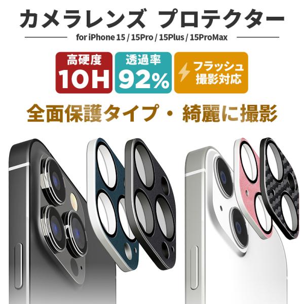 ♪ iPhone 15 Pro ケース カメラレンズプロテクター Amazon.co.jp: teroxa iPhone 15 Pro用 バンパーケース カメラレンズ