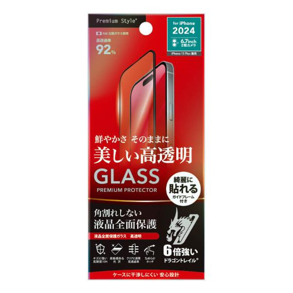 液晶保護 ガラス iPhone16ProMax iPhone16Plus iPhone15Plus 液晶 保護 全面 ガラス フィルム 美しい 高透明 耐衝撃 クリア PGA PREMIUM PROTECTOR