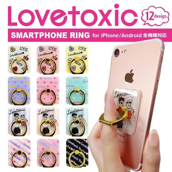 スマホリング Lovetoxic ラブトキシック ブランド バンカーリング Sr Ltc えむちゃんねる 通販 Yahoo ショッピング