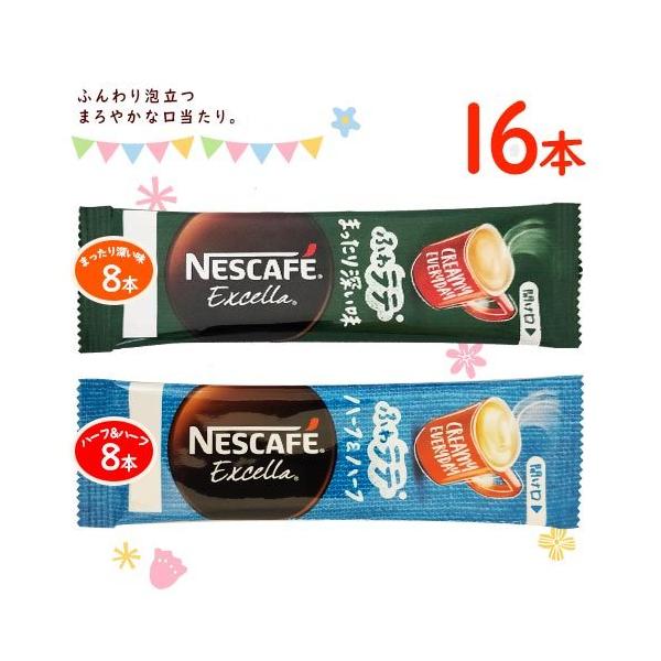 lXJtF GNZ ӂ탉e ܂[ 8{{n[tn[t 8{ v16{ CX^gR[q[ XeBbNR[q[  NESCAFE Excella