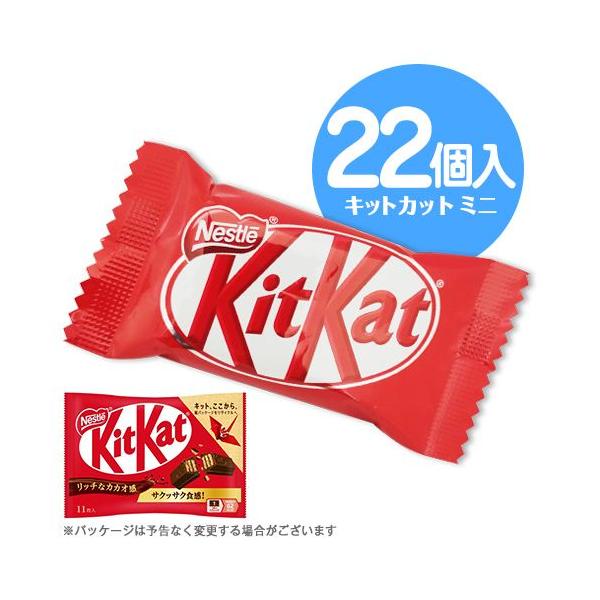 Nestle キットカットミニ 11個入×2袋 計22個 チョコレート 送料
