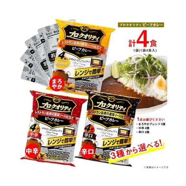 ■まろやかブレンドマンゴーの甘みをいかして濃厚でまろやかに仕上げたレストラン品質のカレーです。■中辛・辛口しっかり煮込んだ牛肉・玉ねぎ・トマトの煮とけた旨みと甘み。デミグラスソースのようなコク深く濃厚な味わいのカレーです。※レトルトカレーの...