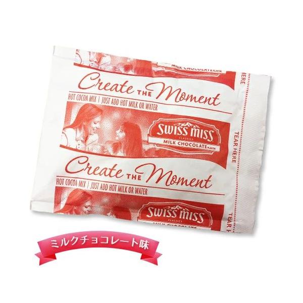 スイスミス ココア ミルクチョコレート味 20袋 ポイント消化 バラ売り 送料無料 お試し ホットココア Swiss Miss Point0127 3 Mdsバラエティストア 通販 Yahoo ショッピング