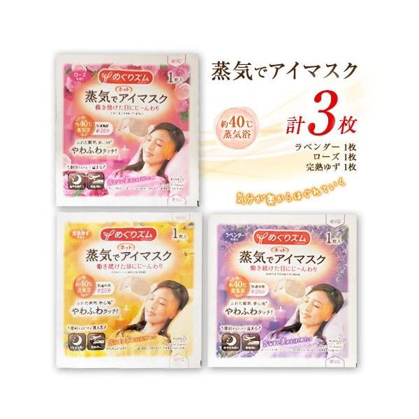 1枚 アイマスクの人気商品 通販 価格比較 価格 Com