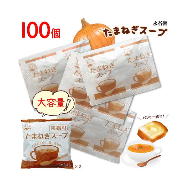 iJ ܂˂X[v 50×2 v100  X[v  IjIX[v PZ` ~ ` H e CX^g