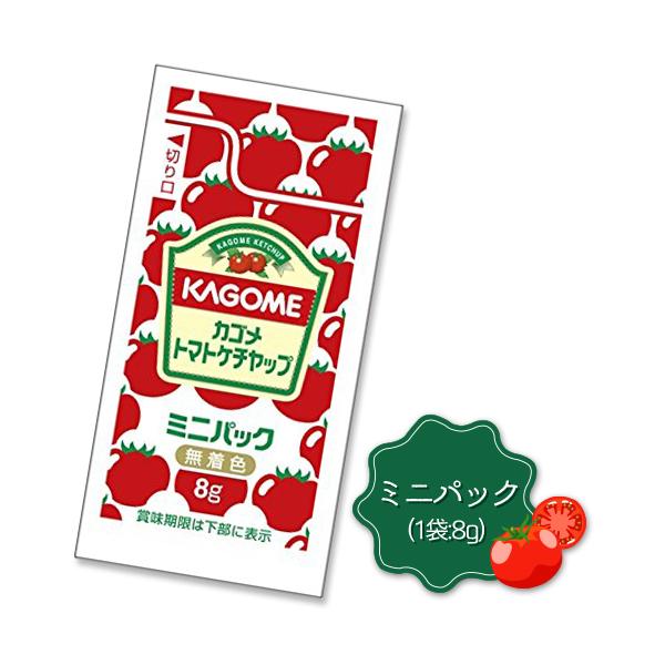 KAGOME カゴメ トマトケチャップ ミニパック 8g×20袋 送料無料