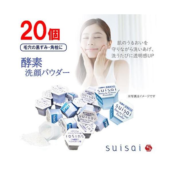 suisai 酵素洗顔パウダー Amazon | スイサイ ビューティクリア ピーリング パウダー
