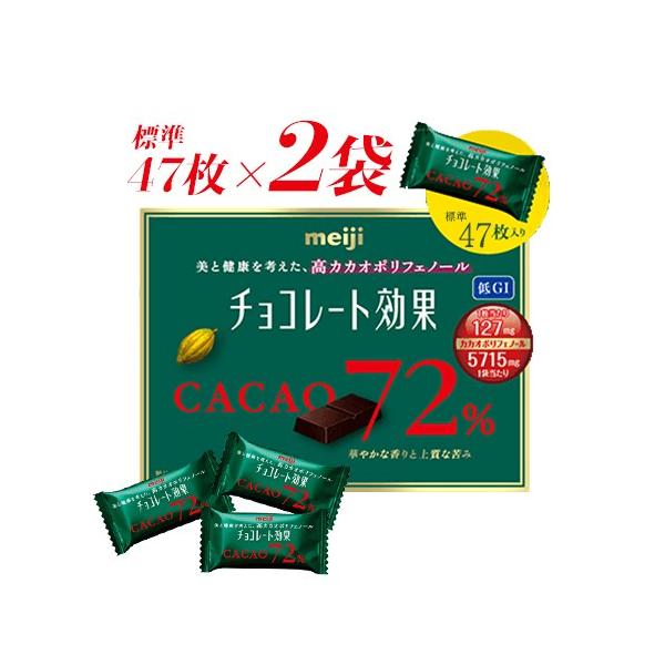 meiji チョコレート効果 Cacao 72% 45枚入り10袋 Amazon | 明治 チョコレート効果 カカオ 72% 大袋 225g 約45個入