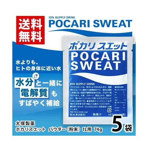 ː |JXGbg X|[chNpE_[ij 1bgp 5(174g) ⋋ POCARI SWEAT 