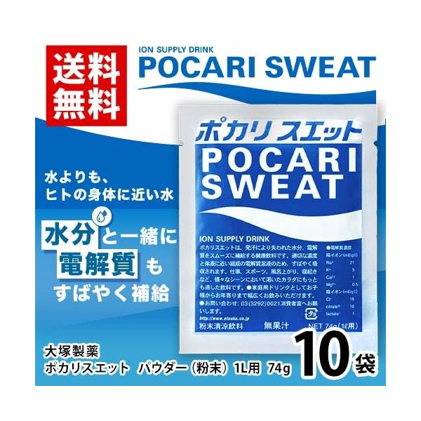 ː |JXGbg X|[chNpE_[ij 1bgp  10(174g) ⋋ POCARI SWEAT 