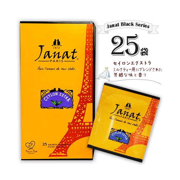 Janat Wibc ubNV[Y ZCGNXg25ܓ×1 v25 g eB[obO ~NeB[ ACXeB[