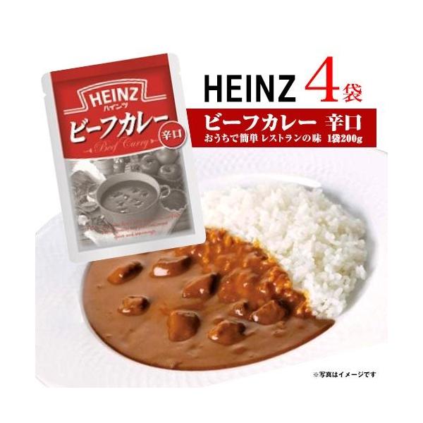 ハインツ ビーフカレー 辛口 4袋(1袋 200g) レトルト カレー 送料無料 牛肉 カレーライス HEINZ  :point0480-1:MDSバラエティストア 通販 