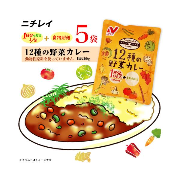 レトルトカレー　野菜と果物が溶け込んだカレー　2袋セット