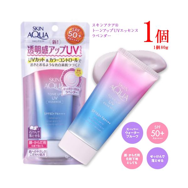 XLANA g[AbvUVGbZX x_[ 80g×1  Ă~ SPF50{ PA{{{{ g[Abv E炾p [g