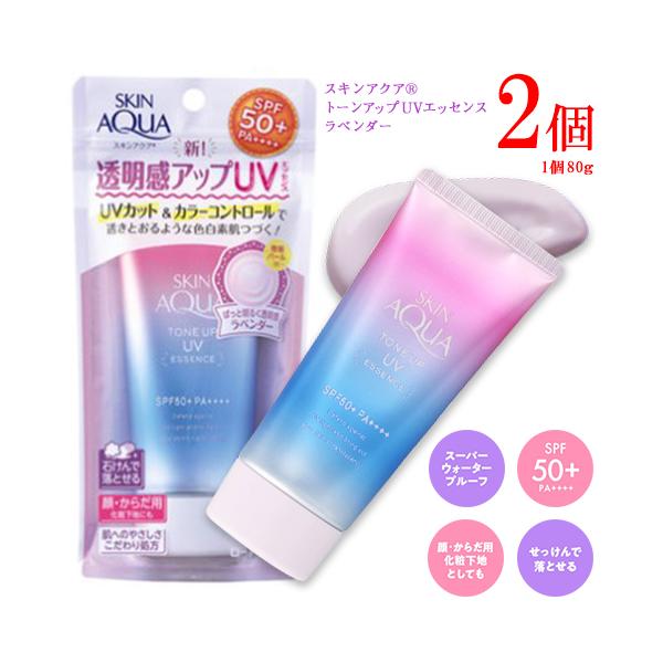 XLANA g[AbvUVGbZX x_[ 80g×2  Ă~ SPF50{ PA{{{{ g[Abv E炾p [g