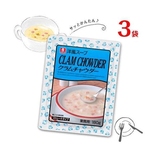 業務用 クラムチャウダー」の人気商品一覧 | 安い商品を通販サイトから