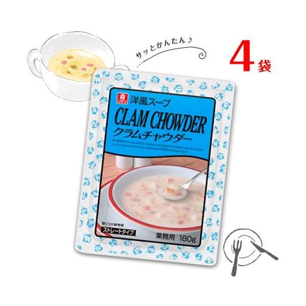 業務用 クラムチャウダー」の人気商品一覧 | 安い商品を通販サイトから