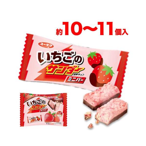 ★ブラックサンダーミニバー いちごのサンダーミニバー 約10〜11個入×1袋 計約10〜11個 チョコレート お菓子 有楽製菓