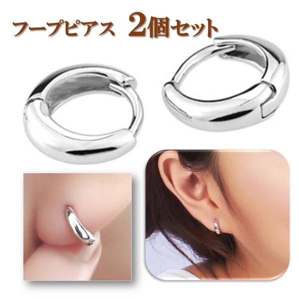 フープ ピアス 2個セット 両耳ペア レディース かわいい 小さめ メンズ シンプル デザイン シルバー カラー リング アクセサリー ac015