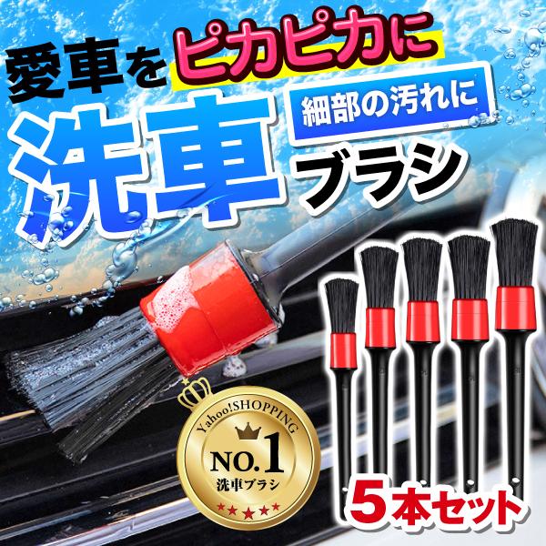 洗車ブラシ 傷つかない 筆 ボディ用 ディテールブラシ 洗車筆 筆ブラシ ホイールブラシ 車 Mf036 M Fショップ 通販 Yahoo ショッピング