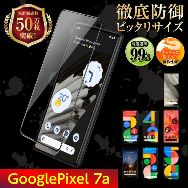 Google Pixel 7a 黒 強化ガラス保護フィルム付き ガラスザムライ Google Pixel7a フィルム グーグル ピクセル7a