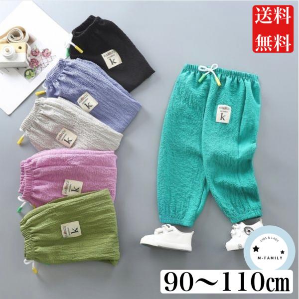 子供服 キッズ パンツ ベビー服 男の子 女の子 ゴムパンツ 長ズボン カラフル 派手 蚊よけ 90 100 110