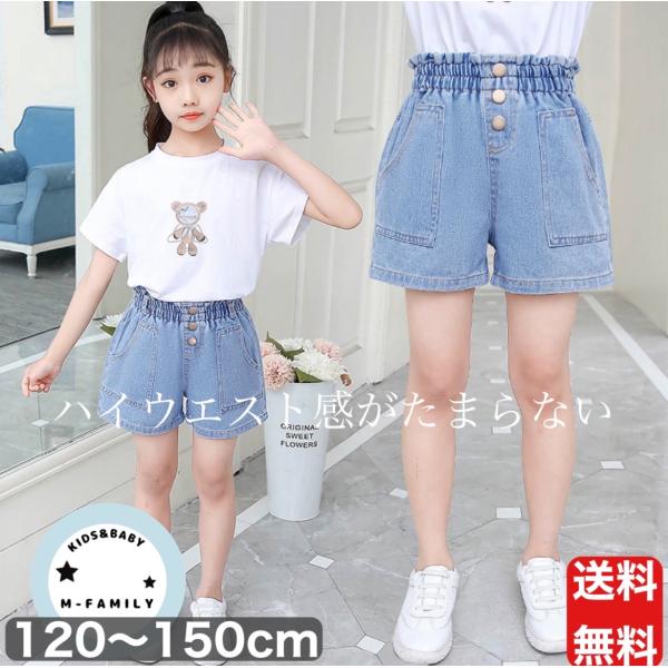 子供服 女の子 キッズ ハーフパンツ ショートパンツ デニム キュロット