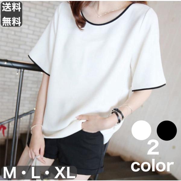 レディース Tシャツ ｔシャツ 半袖 トップス カットソー 体型カバー きれい ホワイト ブラック 白 黒 Ｍ Ｌ ＸＬ