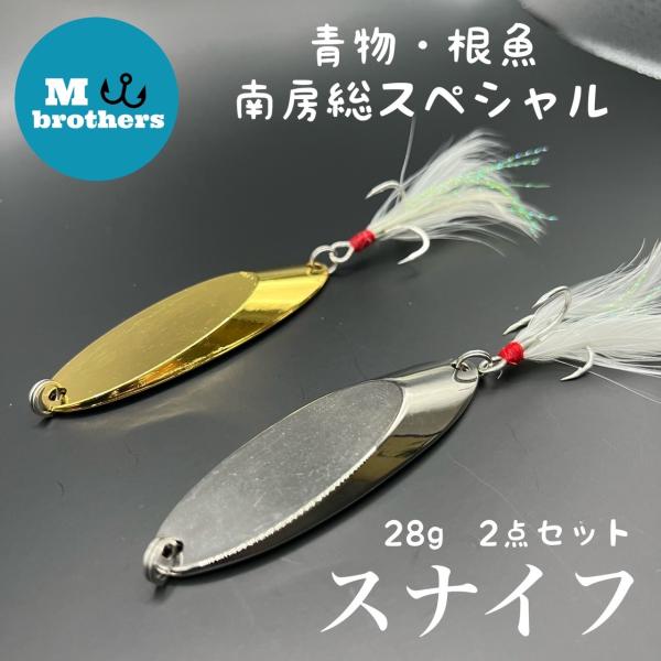 ルアー ジグ メタルジグ 28g 2個セット フェザー サワラ 根魚 青物 ジグセット