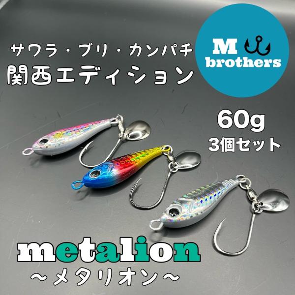 メタルジグ 230g 250g 複数セット　　船ジグ メタルジグ 230g 250g 複数セット 船ジグ メタルジグ 230g 250g 複数