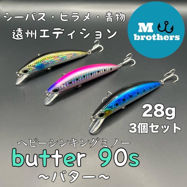 シンキングミノー28g 90mm 5個セット ヒラメ 5セット 【公式通販】