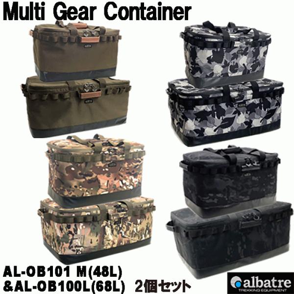 アウトドア用品 アルバートルマルチギアコンテナ」の人気商品