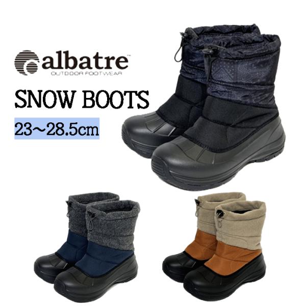 大人向けのウィンターブーツ。スノーシーンだけでなくタウンユースも可能なショートタイプの防寒アウトドアブーツ。上部のドローコードを絞り脚周りにフィットさせることで、冷たい風の吹き込みや雪の侵入をシッカリとガード。履き口が大きく、足入れがスムー...