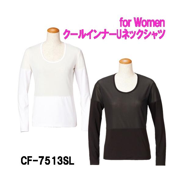 クールインナー Uネックシャツ レディース ゴルフインナーウェア 長袖 Cf 7513sl メール便で送料無料 Buyee Buyee Japanese Proxy Service Buy From Japan Bot Online