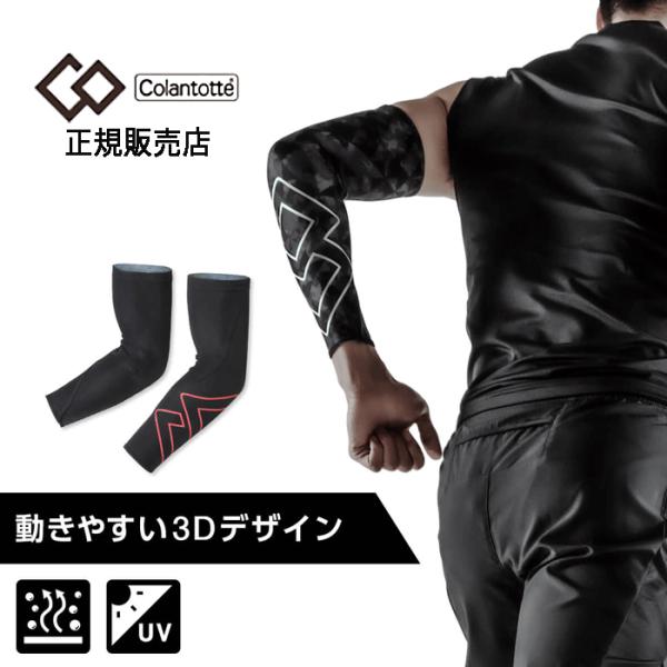 Amulet 腕用サポーター Mサイズ ColanTotte（コラントッテ） 【ポイント10倍 正規販売店